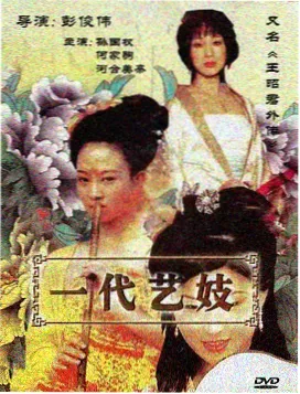 青草镇故事