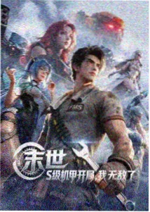 青草战士